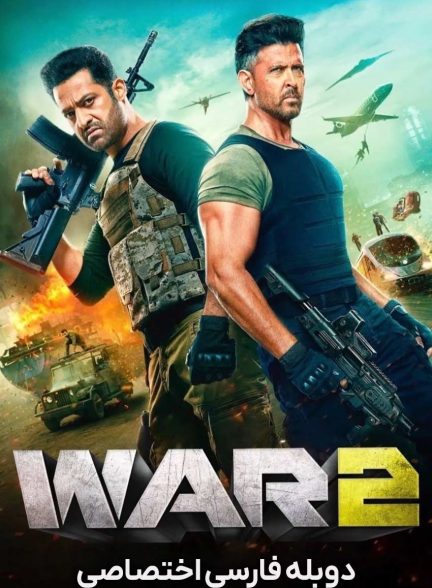 فیلم جنگ ۲-war 2