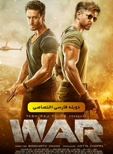 فیلم جنگ-war