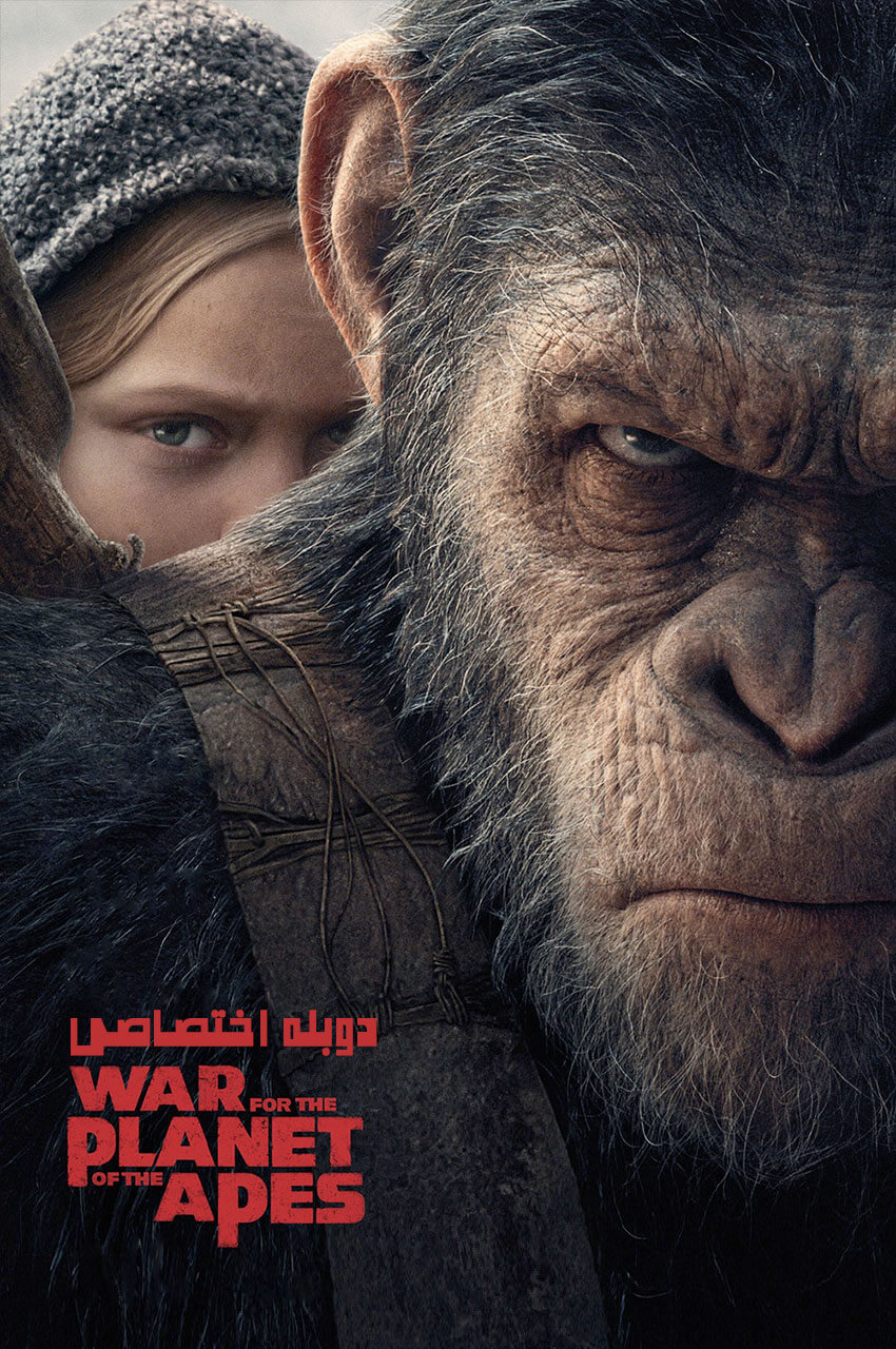 فیلم جنگ برای سیاره میمون‌ها-war for the planet of the apes