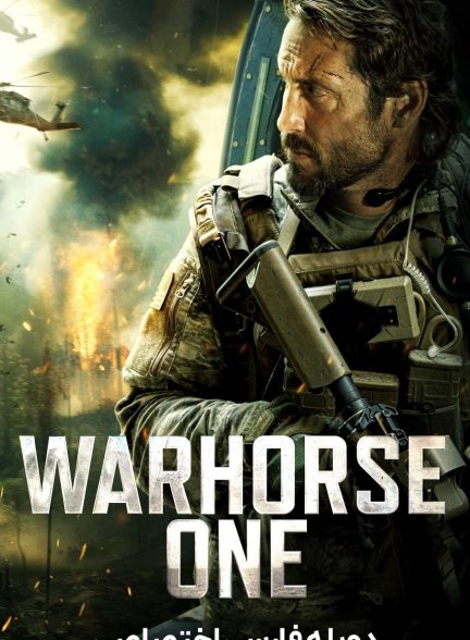 فیلم اسب جنگی تنها-warhorse one