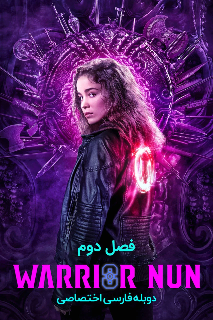سریال راهبه جنگجو-warrior nun