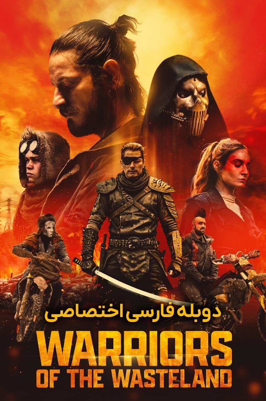 فیلم جنگجویان سرزمین بایر-warriors of the wasteland