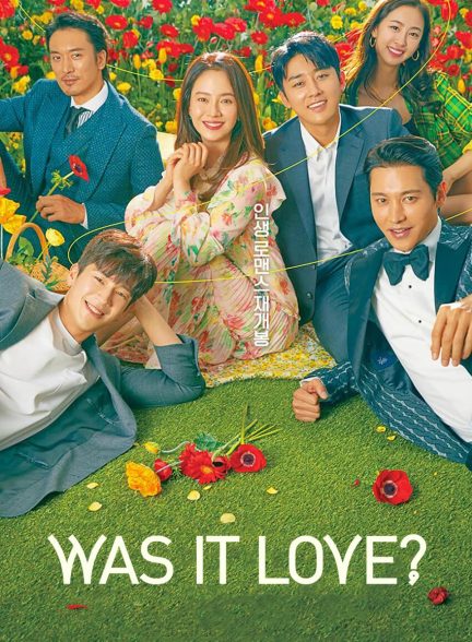 سریال این عشق بود؟-was it love?