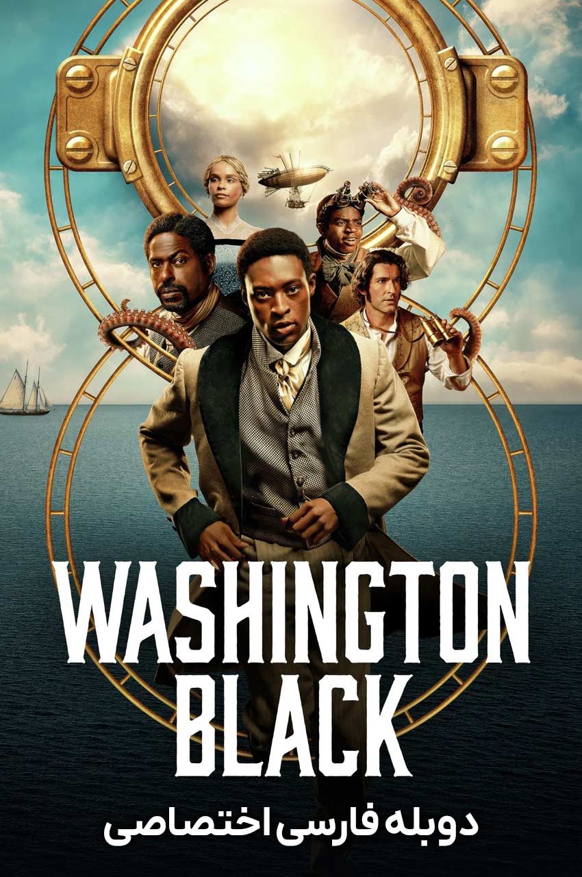 سریال واشنگتن بلک-washington black