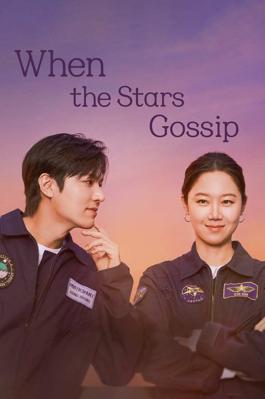 سریال وقتی ستاره‌ها نجوا می‌کنند-when the stars gossip