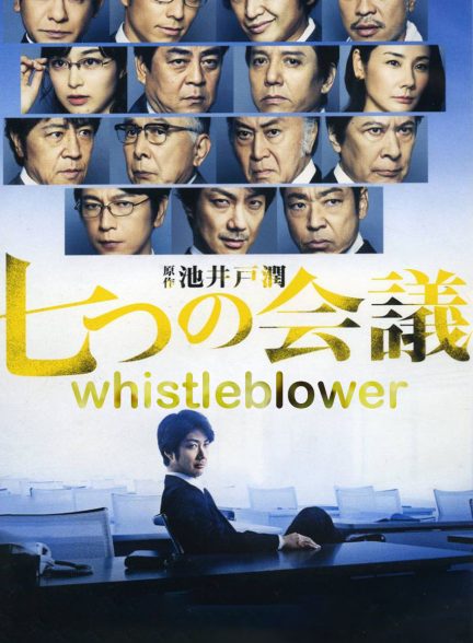فیلم افشاگر-whistleblower