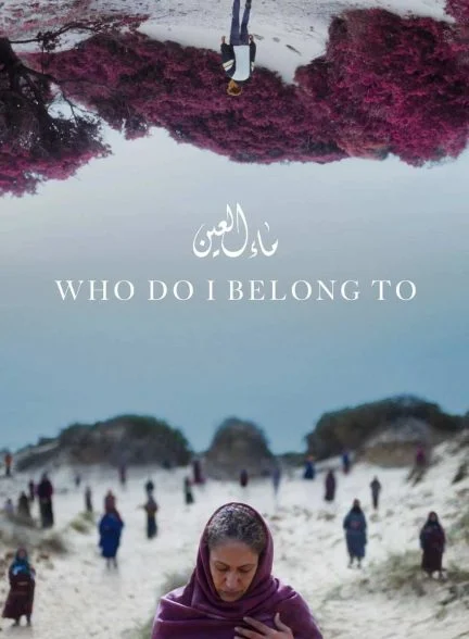 فیلم من به کی تعلق دارم-who do i belong to