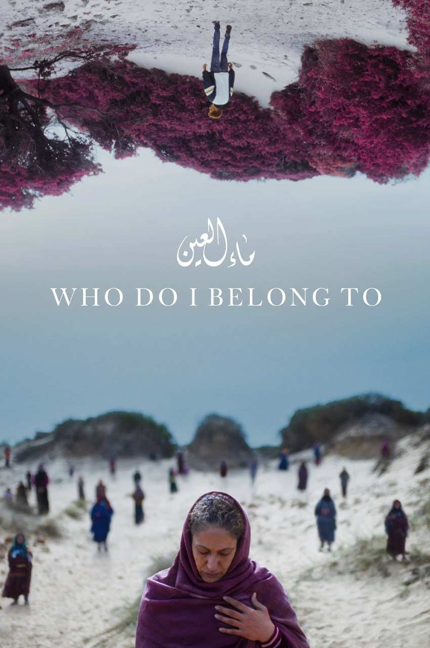 فیلم من به کی تعلق دارم-who do i belong to