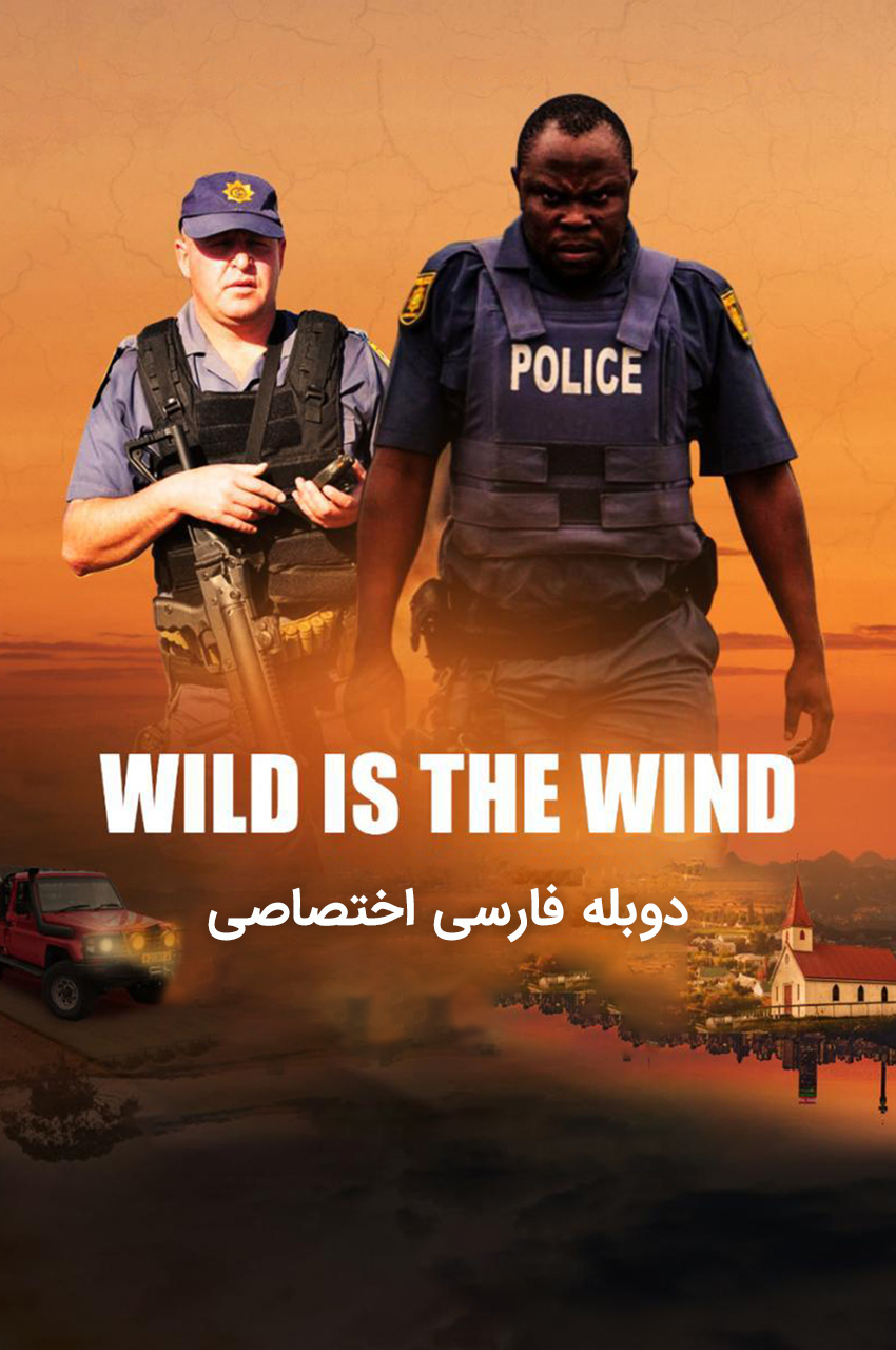 فیلم باد وحشی-wild is the wind