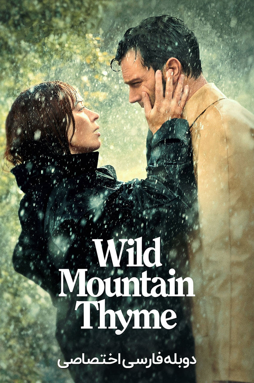 فیلم آویشن کوهستان وحشی-wild mountain thyme