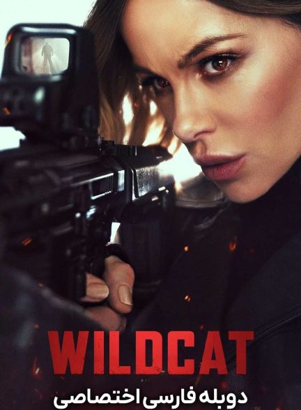 فیلم گربه وحشی-wildcat