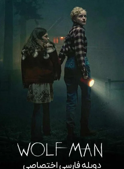 فیلم مرد گرگ‌نما-wolf man