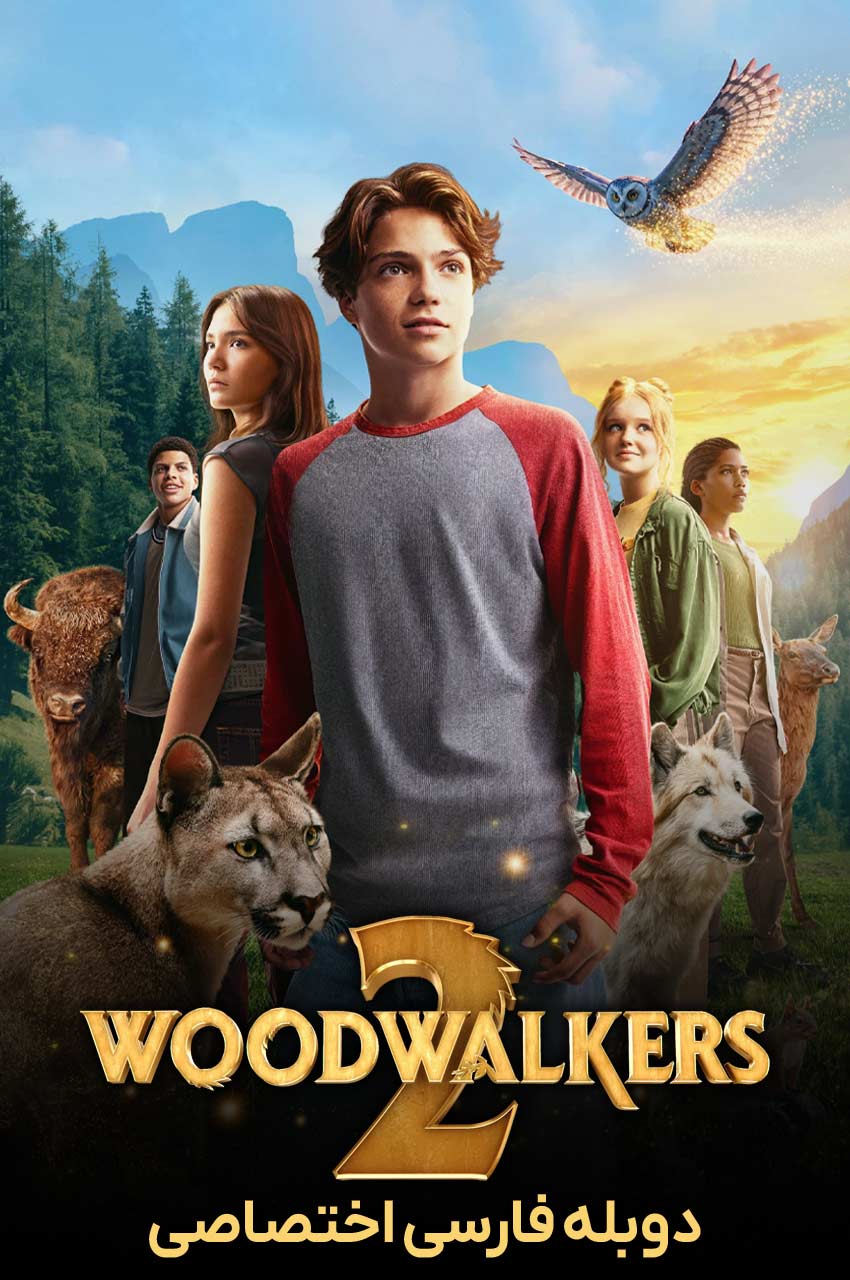 فیلم وود واکر ها 2-woodwalkers 2