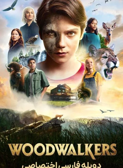 فیلم وود واکر ها-woodwalkers
