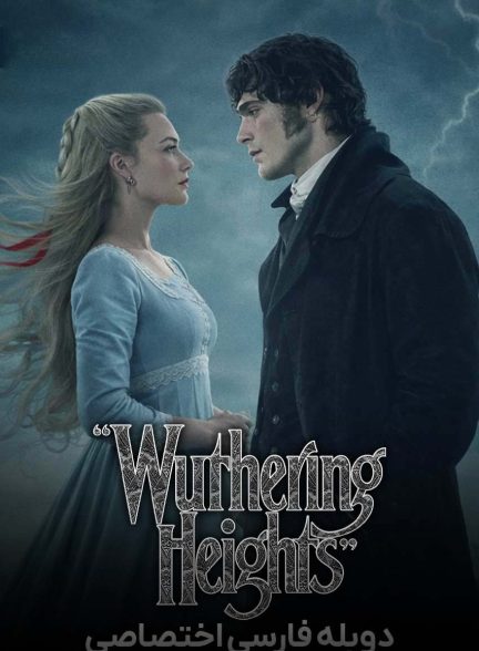 فیلم بلندی های بادگیر-wuthering heights