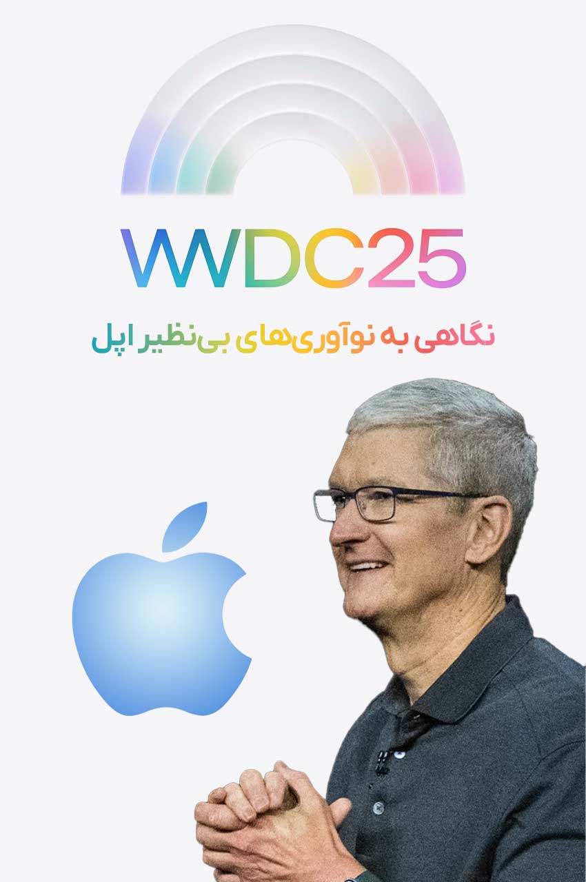 فیلم نگاهی به نوآوری های بی نظیر اپل-wwdc 2025 june 9 apple