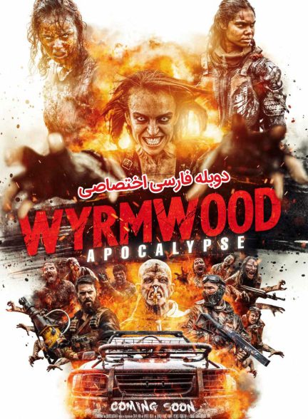 فیلم ویر موود: آخرالزمان-wyrmwood: apocalypse