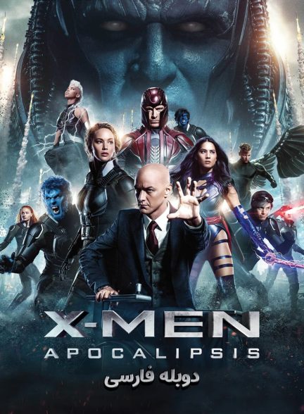 فیلم مردان ایکس : آخرالزمان-x-men: apocalypse