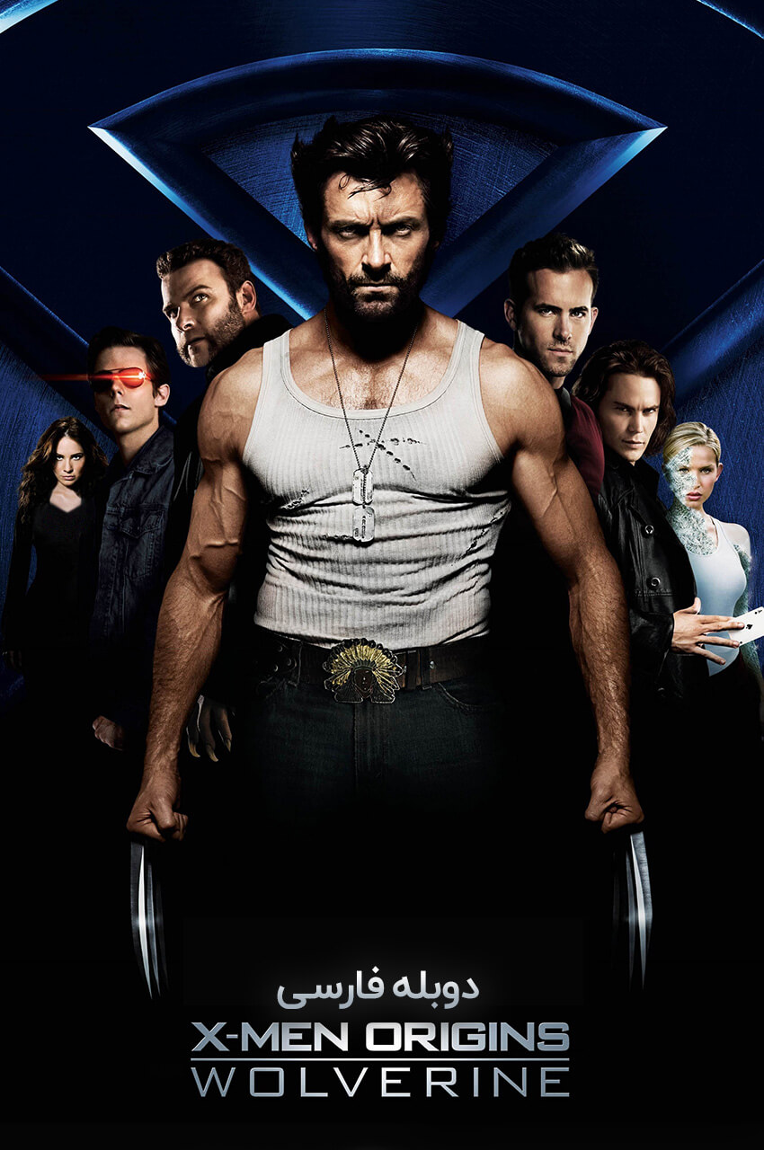 فیلم خاستگاه مردان ایکس: ولورین-x-men origins: wolverine