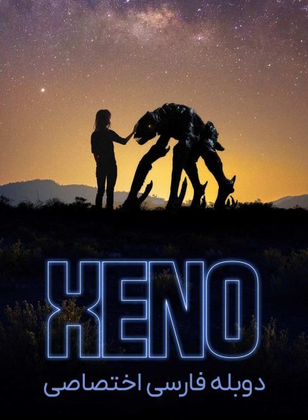 فیلم زنو-xeno