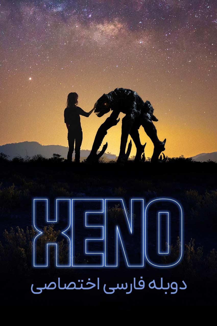 فیلم زنو-xeno