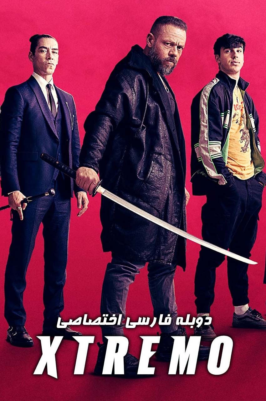فیلم پرخطر-xtreme
