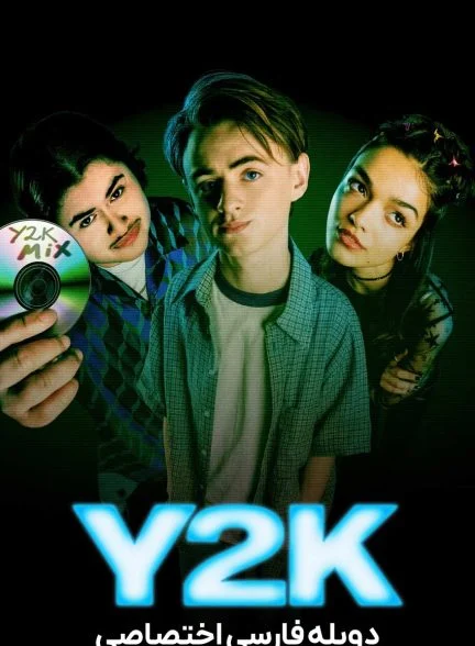 فیلم بحران سال 2000-y2k