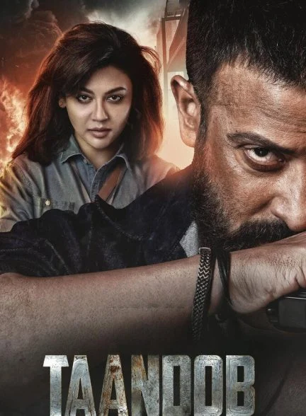 فیلم توطئه-taandob