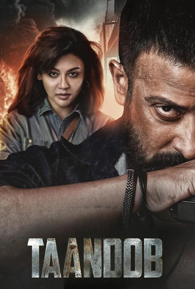 فیلم توطئه-taandob