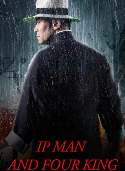فیلم ایپ من و چهار پادشاه-ip man: the awakening