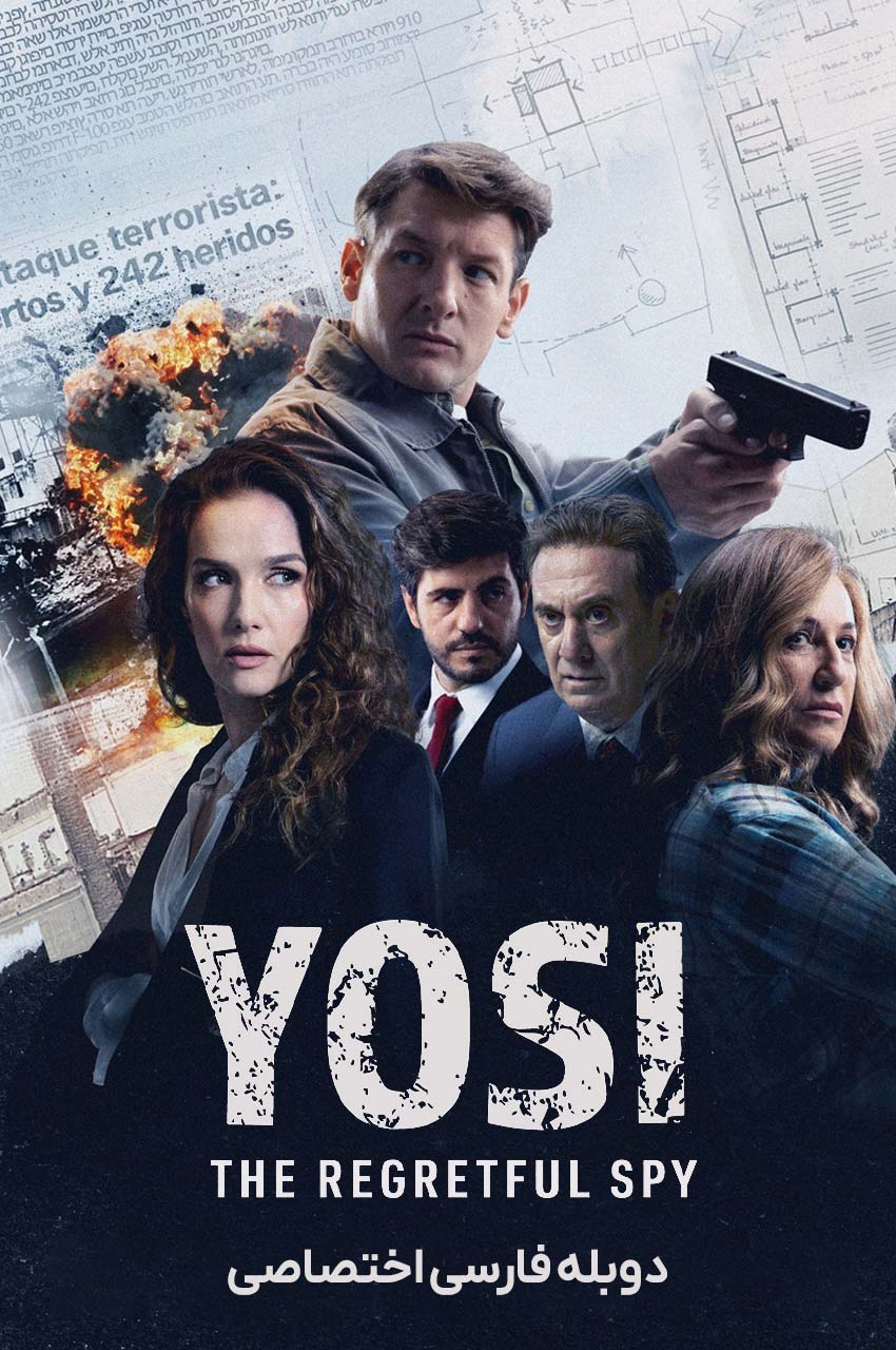 سریال یوسی، جاسوس پشیمان-yosi, the regretful spy