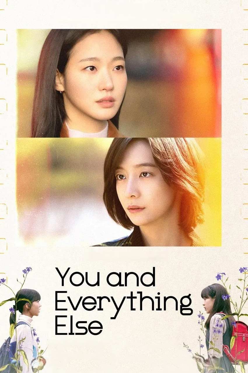 سریال تو و هر چیز دیگر-you and everything else