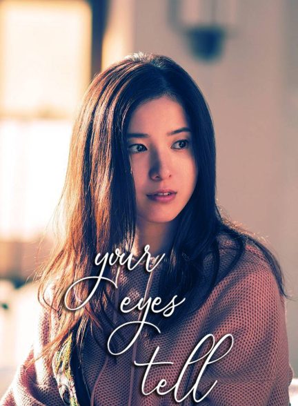 فیلم چشمانت می گویند-your eyes tell