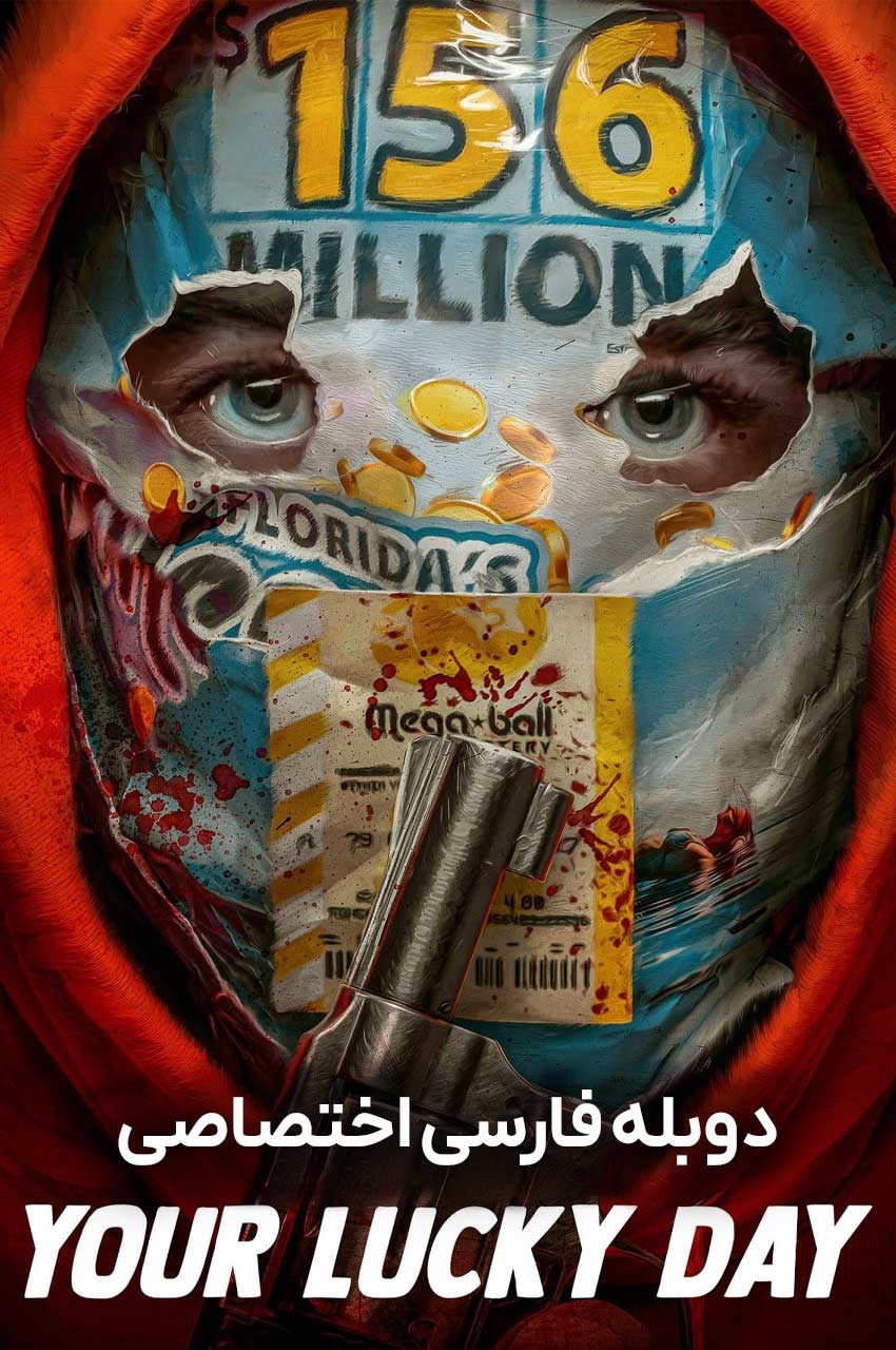 فیلم روز شانس شما-your lucky day