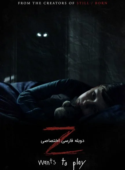 فیلم زد-z