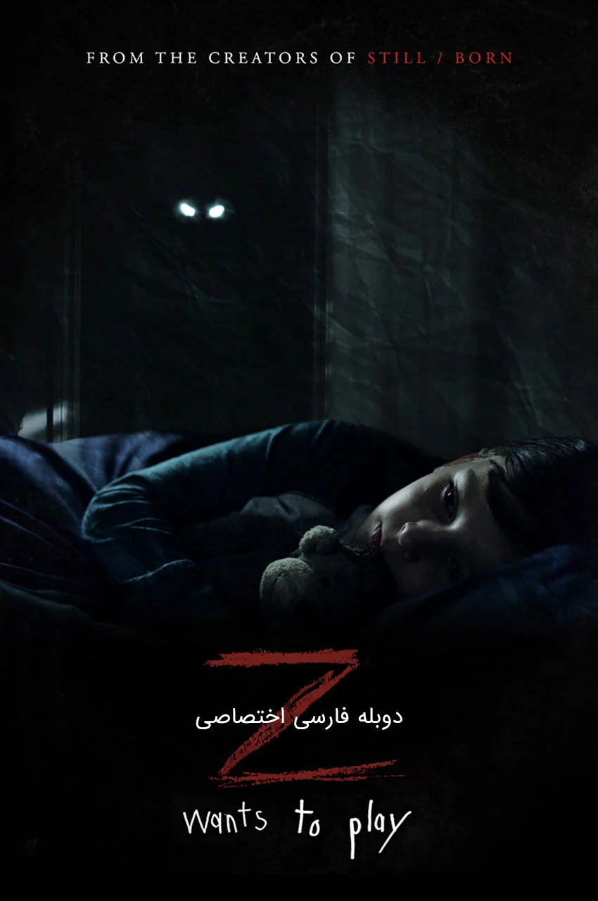 فیلم زد-z
