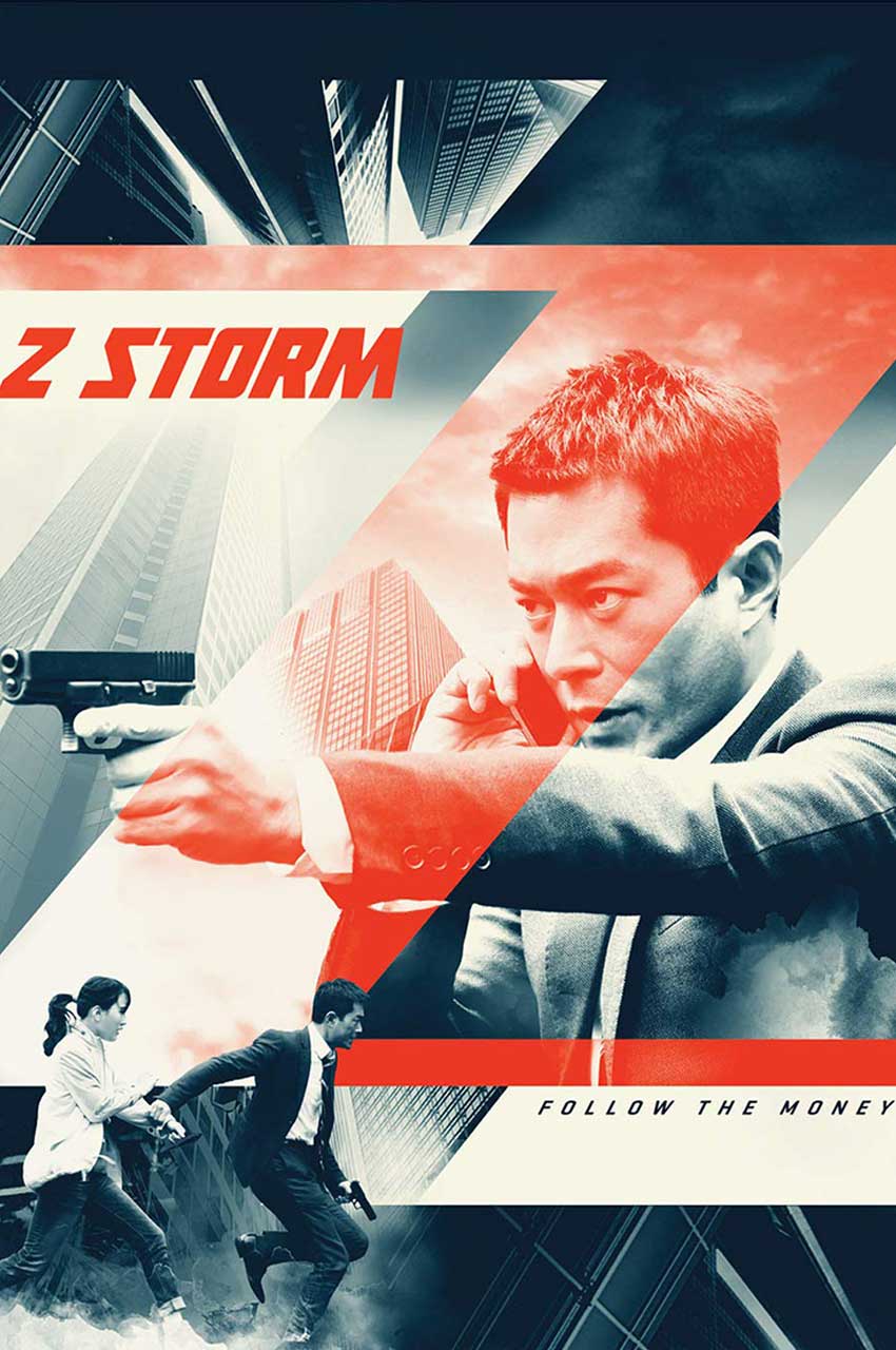 فیلم طوفان زد-z storm
