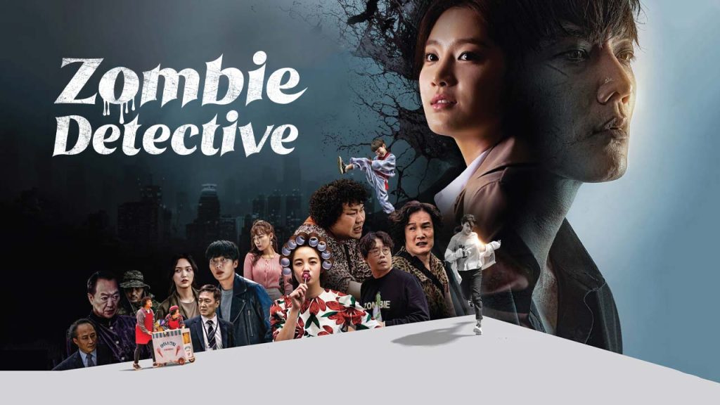 سریال کارآگاه زامبی-Zombie Detective